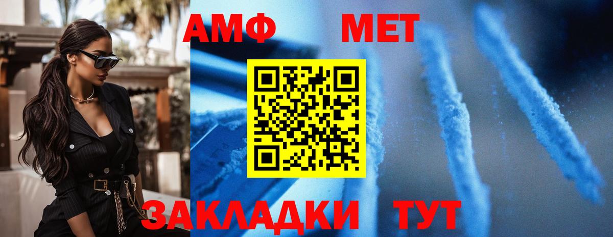 Вичуга  Амфетамин  Вход с VPN  Amphetamine Premium 
