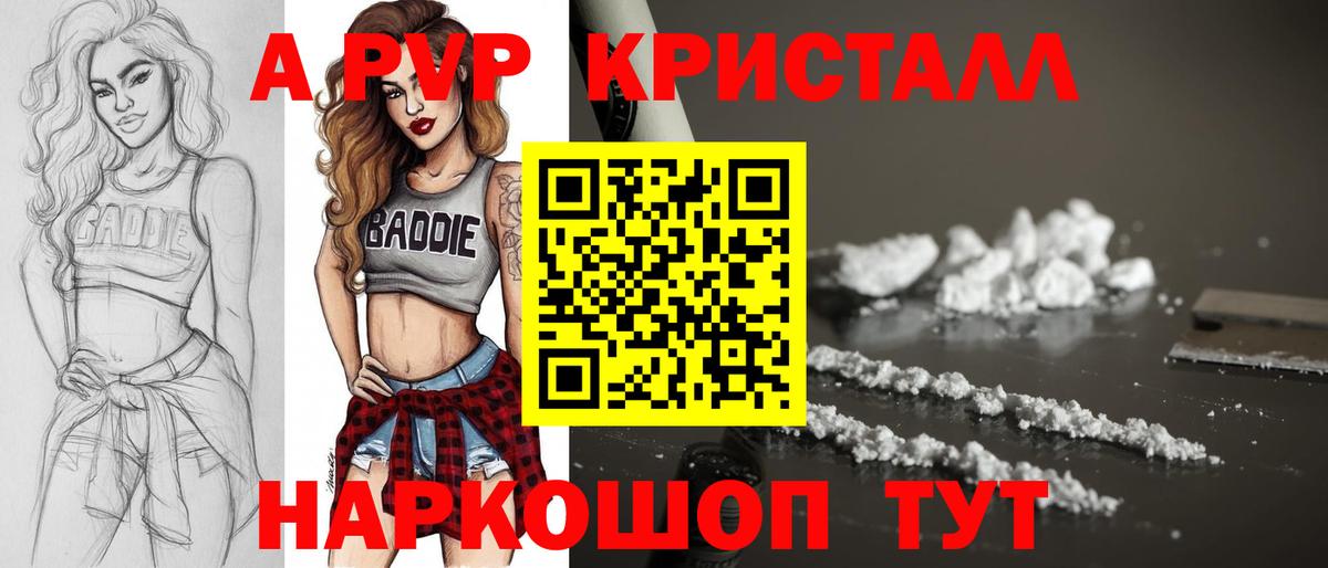 Alpha PVP мука  как найти   А ПВП СК  Альфа ПВП мука  Вичуга  Вход с VPN 
