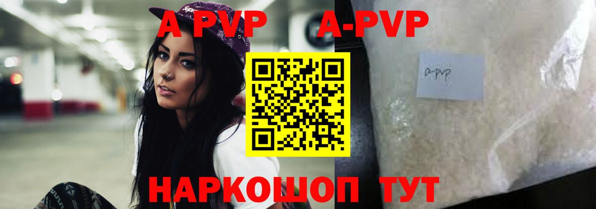 Alpha-PVP крисы CK Вичуга