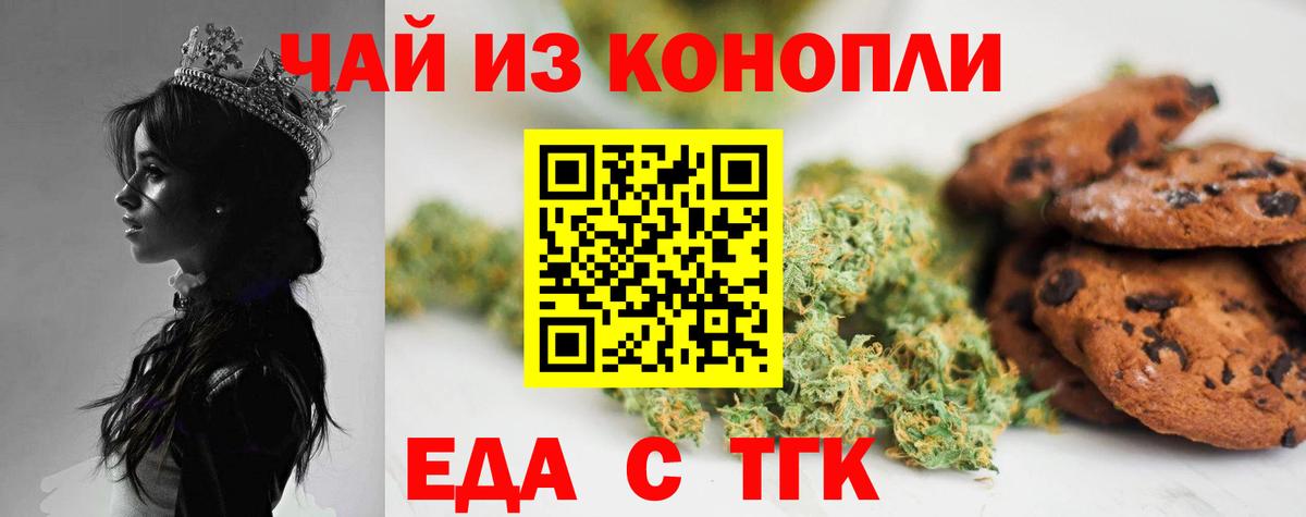 Canna-Cookies марихуана  Вход с VPN  Вичуга 