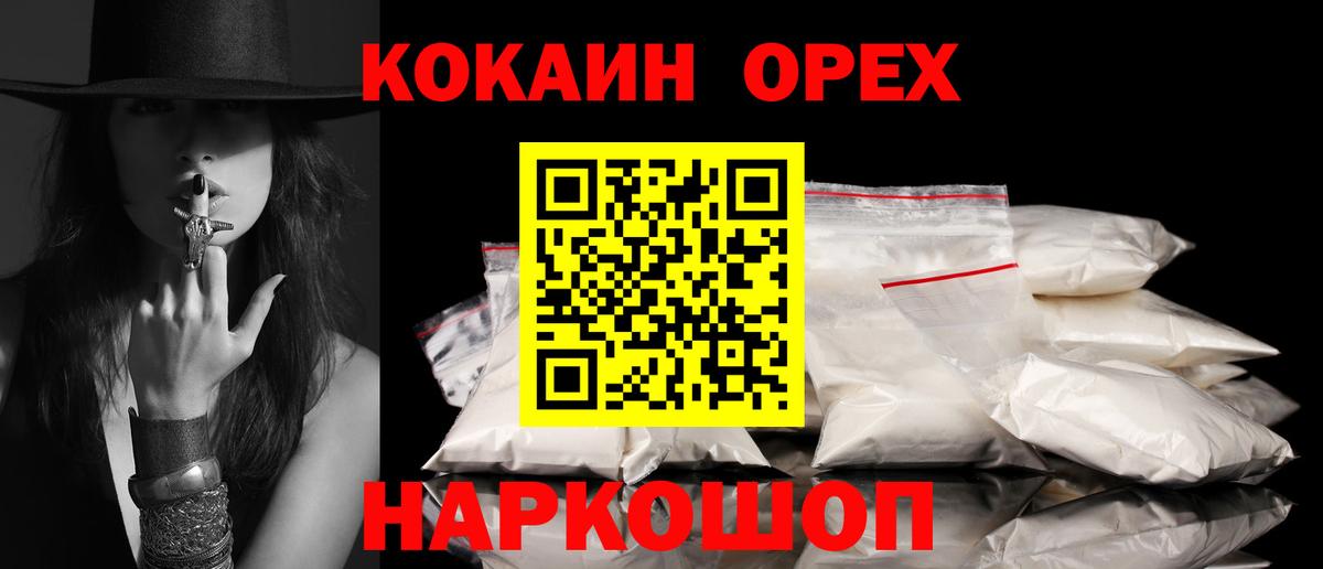 Вичуга  КОКАИН Columbia  КОКАИН  Вход с VPN 