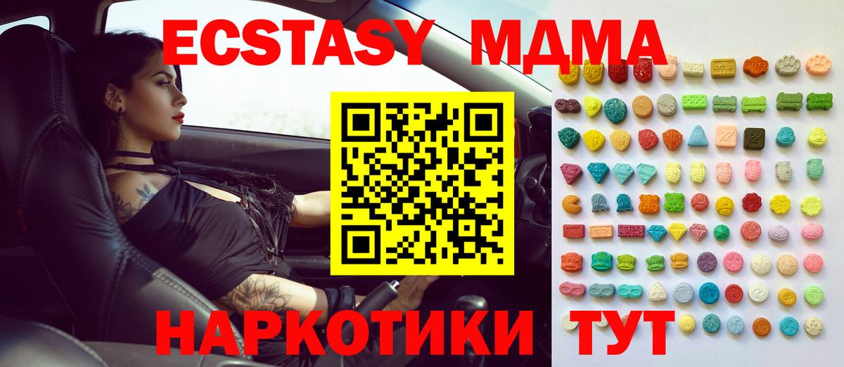 ЭКСТАЗИ  ЭКСТАЗИ MDMA  Ecstasy Cube  Вход с VPN  Вичуга 