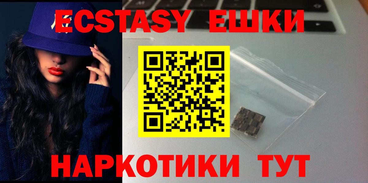 ЭКСТАЗИ VHQ Вичуга