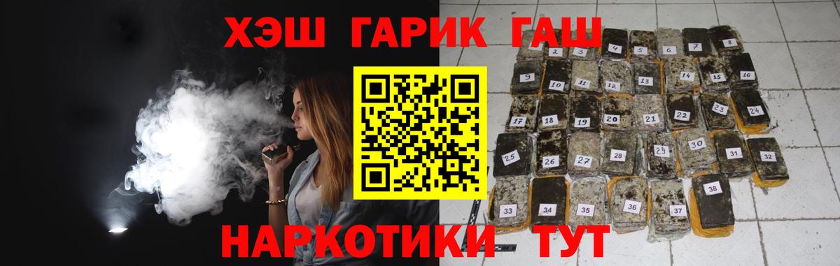 Гашиш гашик  ГАШ гашик  Гашиш  Вход с VPN  Вичуга 