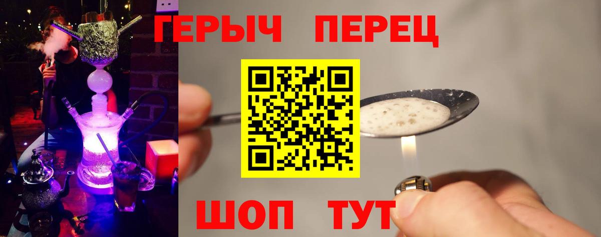Героин  Вход с VPN  Вичуга  Героин VHQ 