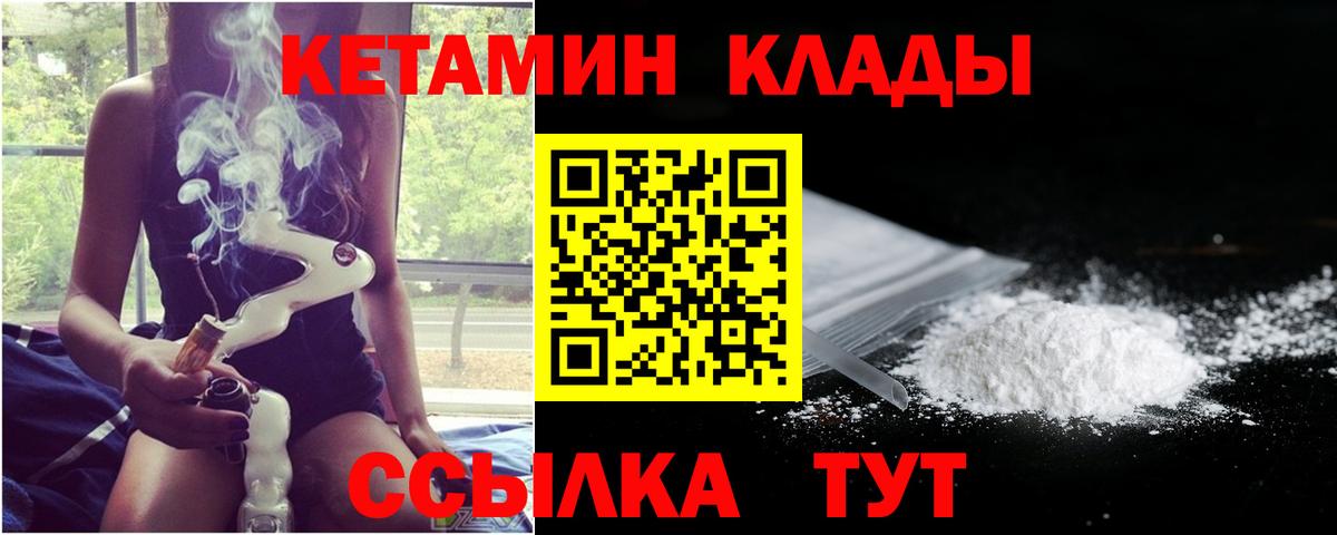 Кетамин VHQ Вичуга