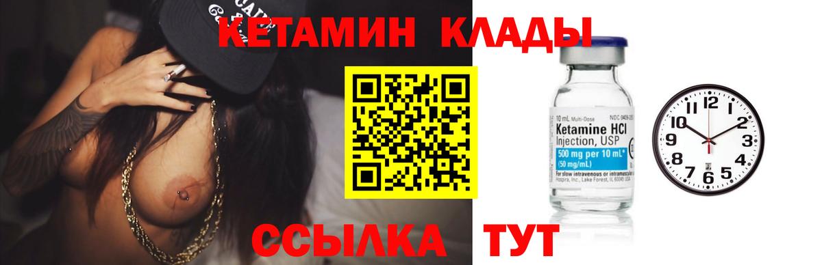 Вичуга  Кетамин ketamine  Вход с VPN 
