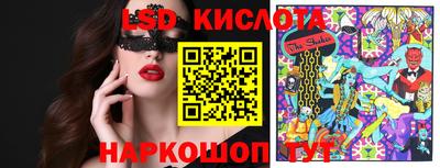 марки lsd Красноармейск