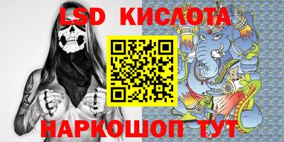 марки lsd Красноармейск