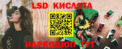 марки lsd Красноармейск