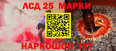 марки lsd Красноармейск