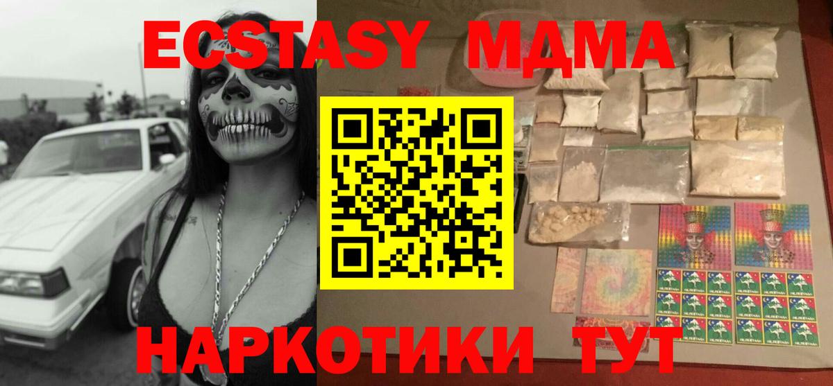 MDMA Molly  MDMA  Вход с VPN  Вичуга  MDMA crystal 