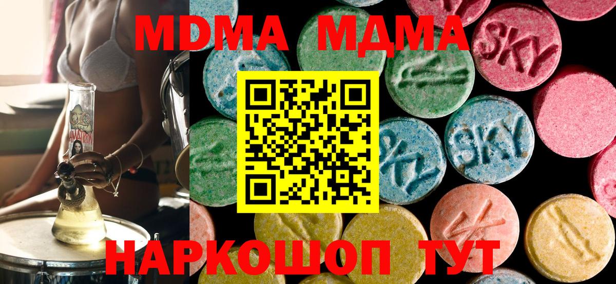 МДМА молли Вичуга