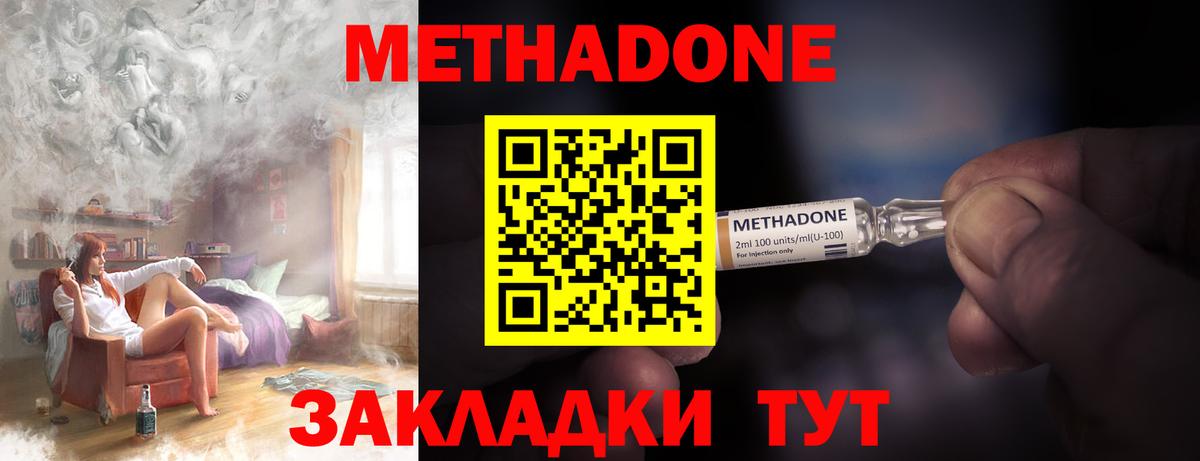 Метадон мёд  Вход с VPN  Вичуга  МЕТАДОН кристалл 