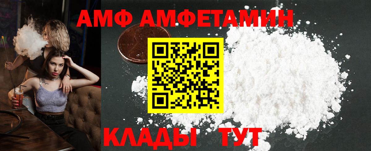 МЕТАМФЕТАМИН кристалл  Вход с VPN  Вичуга 