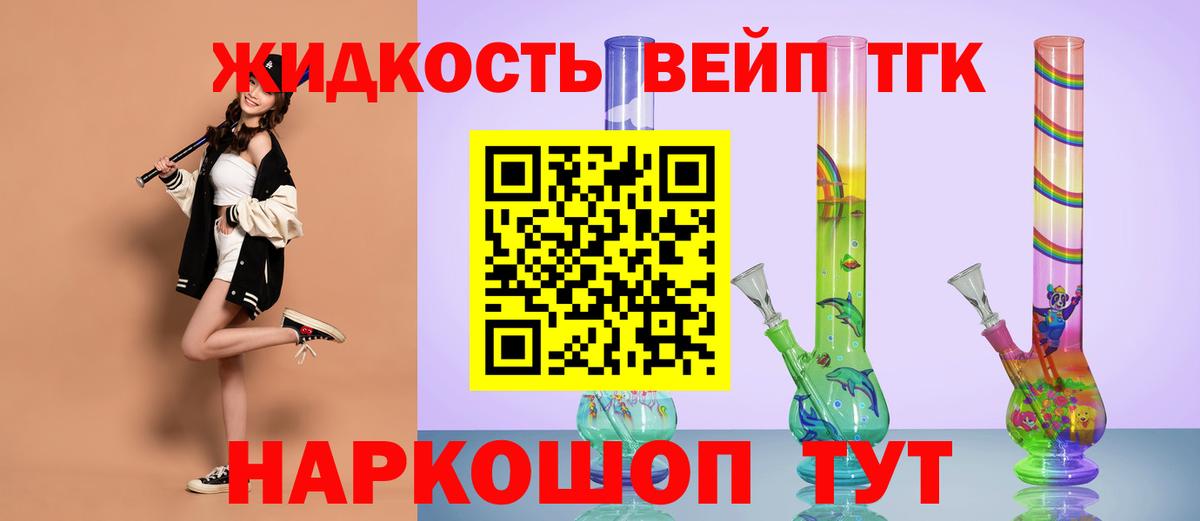 ТГК гашишное масло Вичуга