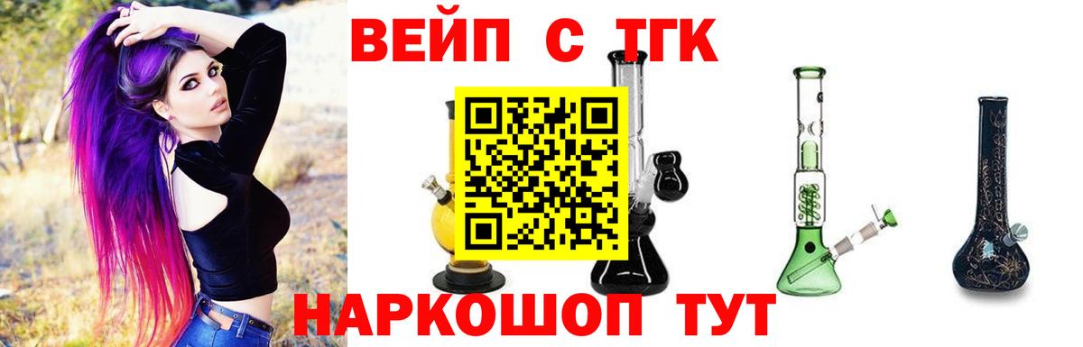 Дистиллят ТГК вейп  ТГК жижа  Вход с VPN  Вичуга 